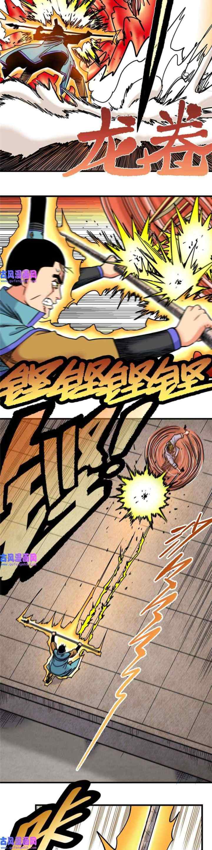 Emperor Domination chapter 49 halaman 15