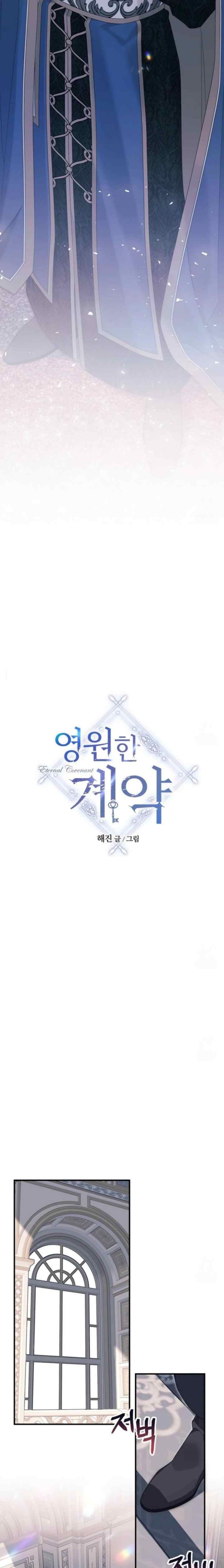Eternal Covenant chapter 110 halaman 8