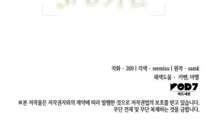 Expiration Date chapter 33 halaman 20