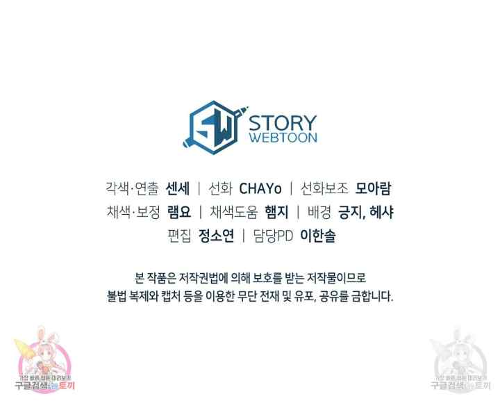 Fairy, Please Contract With Me chapter 11 halaman 19