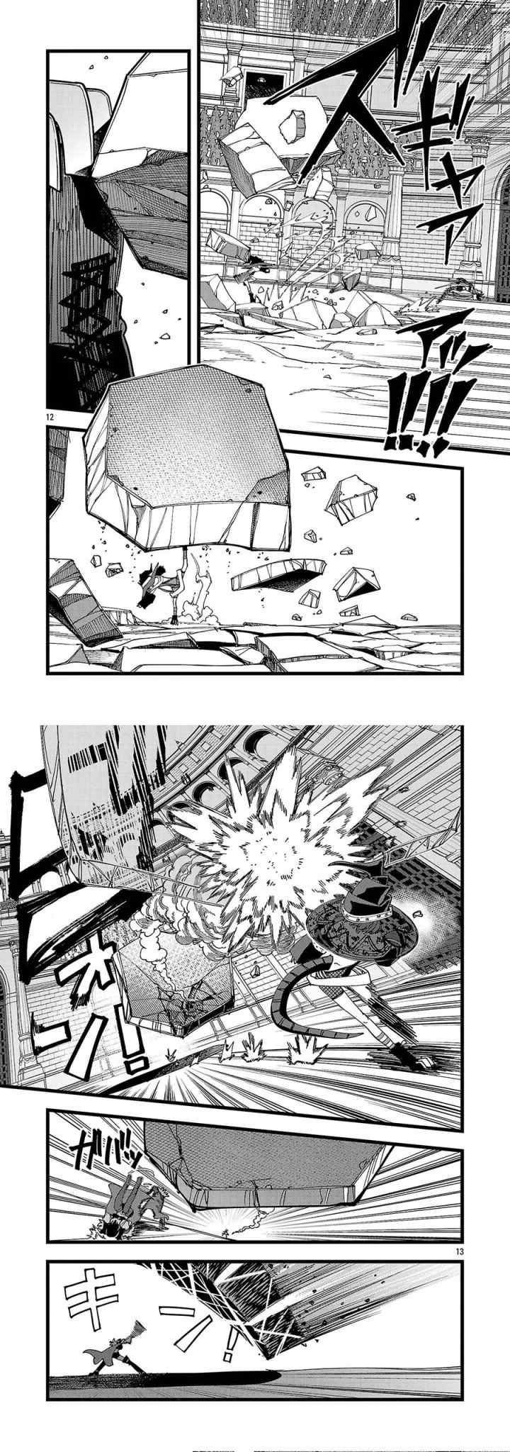 Final Tensei - Hazure Skill wo Hikitsuzukeru Ore to Kaku Isekai Saikyou no Nakamatachi chapter 14 halaman 7