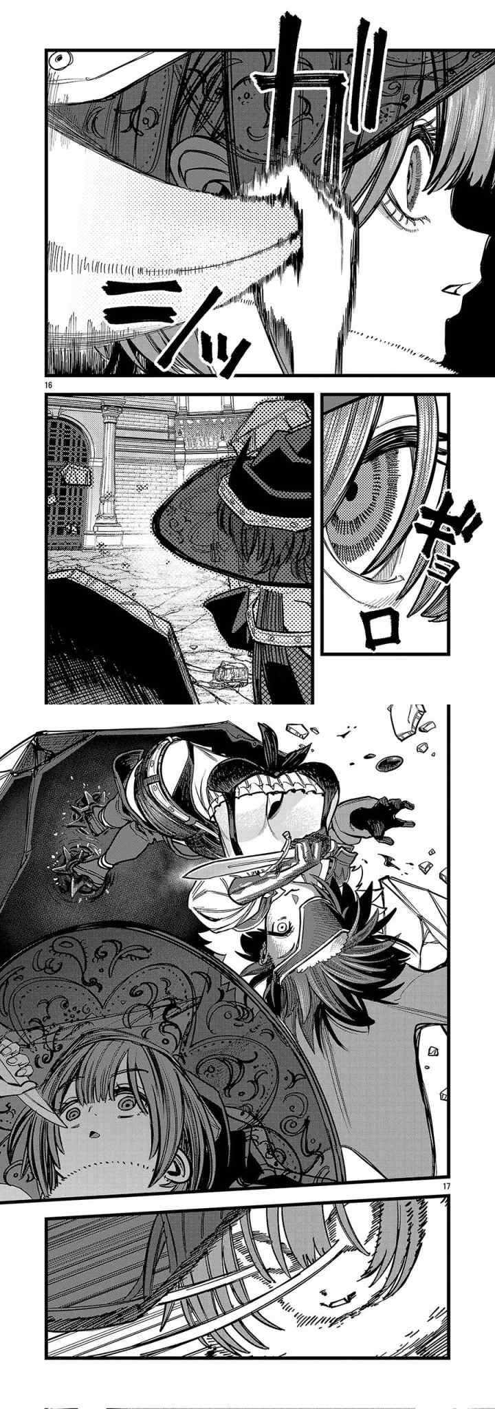 Final Tensei - Hazure Skill wo Hikitsuzukeru Ore to Kaku Isekai Saikyou no Nakamatachi chapter 14 halaman 9