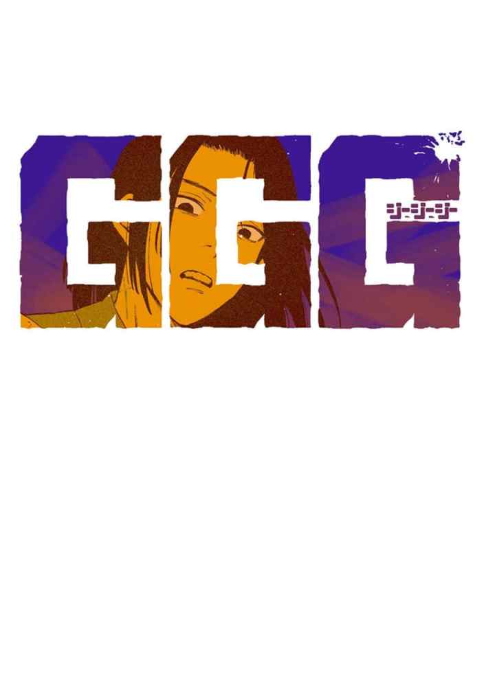 G.G.G. (KABUTO Junichi) chapter 18.5 halaman 6