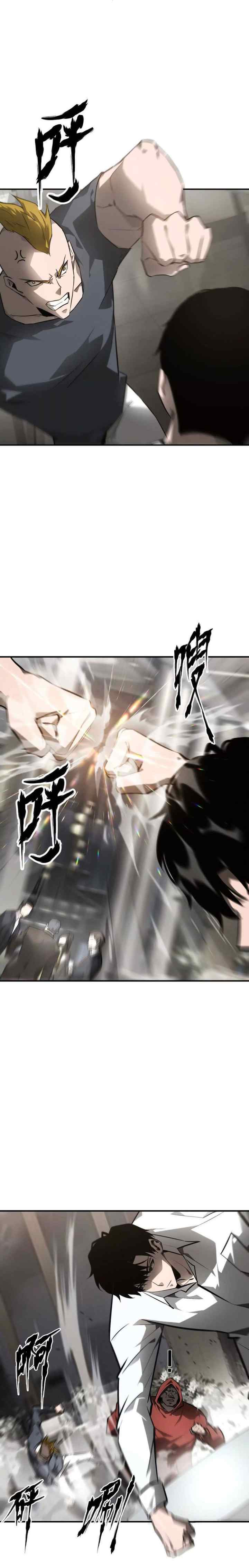 Game Online: Unrivaled In The World (Remake) chapter 40 halaman 5