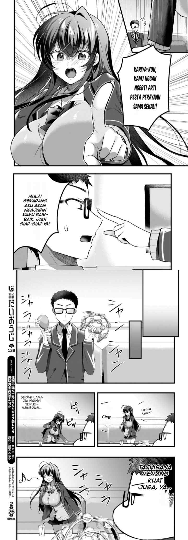 Gari Tsutomu-kun to Uraaka-san - Sanzan Osewa ni Natteiru Ero-kei Uraaka Joshi no Shoutai ga Kurasu no Idol Datta Ken chapter 6 halaman 6