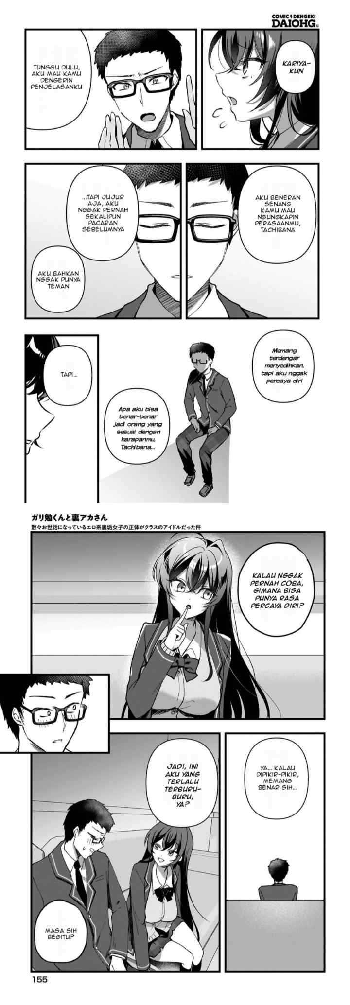 Gari Tsutomu-kun to Uraaka-san - Sanzan Osewa ni Natteiru Ero-kei Uraaka Joshi no Shoutai ga Kurasu no Idol Datta Ken chapter 7 halaman 11