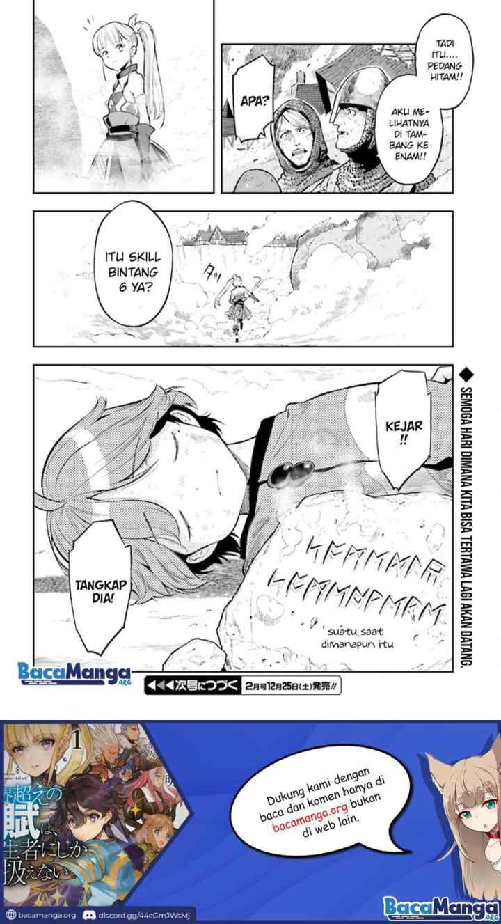 Genkaigoe no Skill wa, Tenseisha ni shika Atsukaenai: Over Limit Skill Holder chapter 12 halaman 14