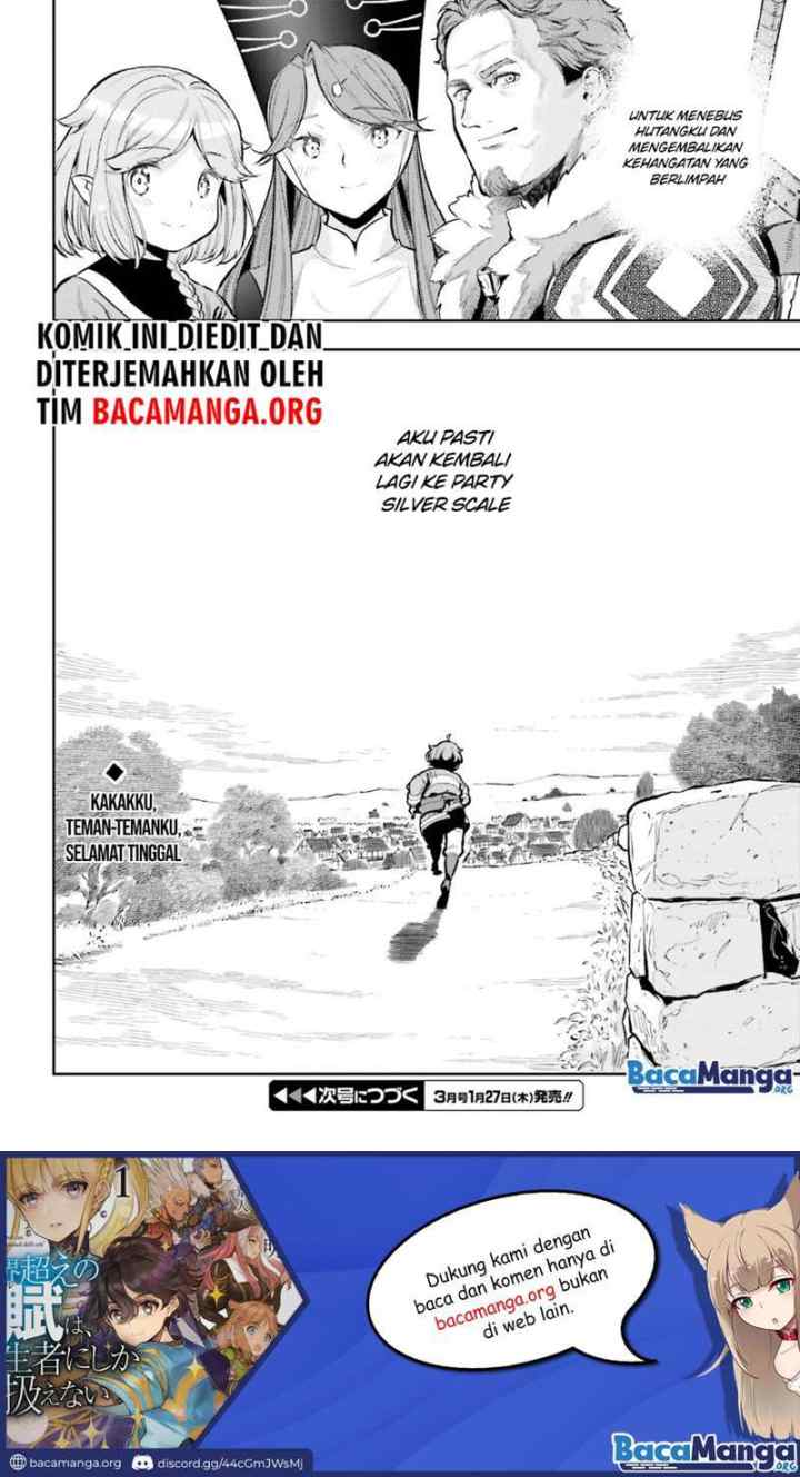 Genkaigoe no Skill wa, Tenseisha ni shika Atsukaenai: Over Limit Skill Holder chapter 13 halaman 12