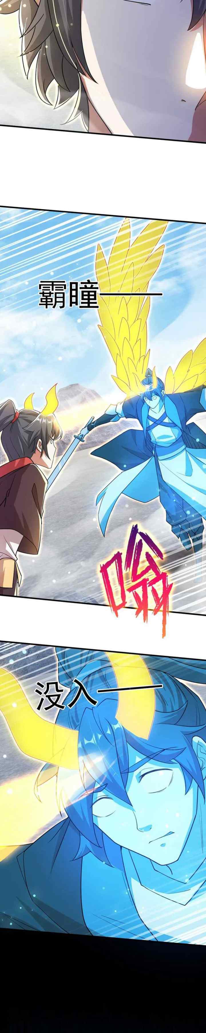 God Emperor Descends I have Billions of Attribute Points chapter 78 halaman 5