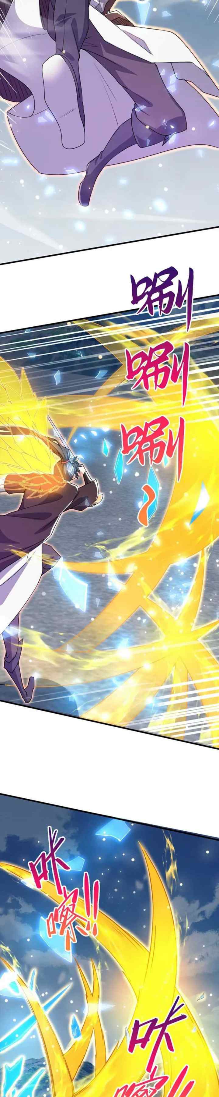 God Emperor Descends I have Billions of Attribute Points chapter 78 halaman 8