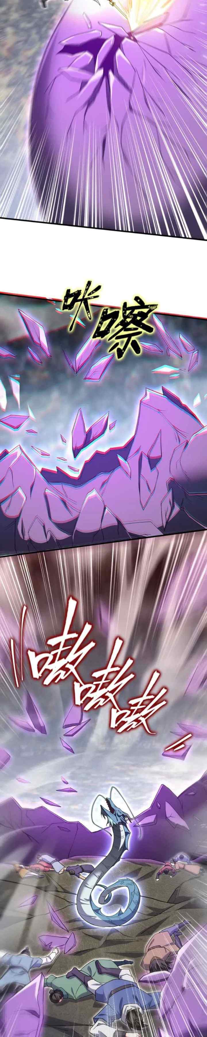 God Emperor Descends I have Billions of Attribute Points chapter 81 halaman 16