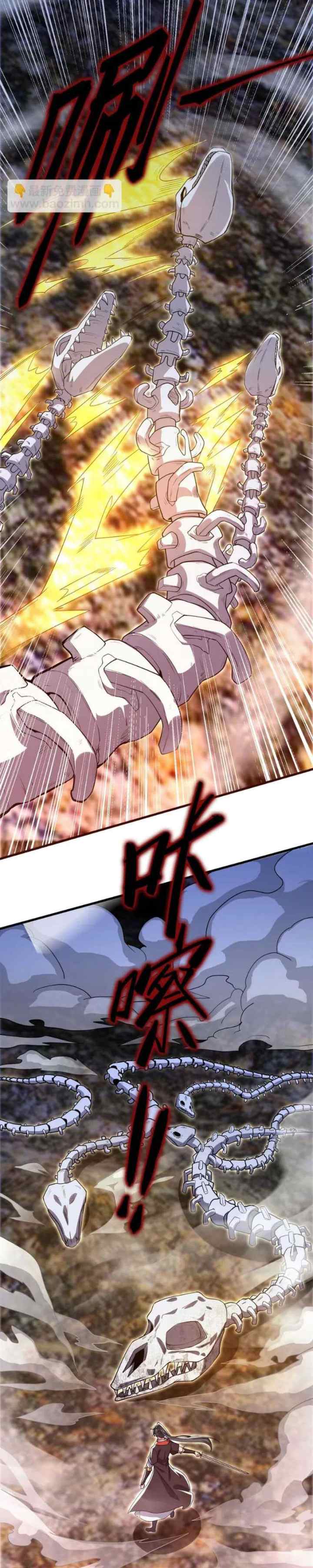 God Emperor Descends I have Billions of Attribute Points chapter 81 halaman 11