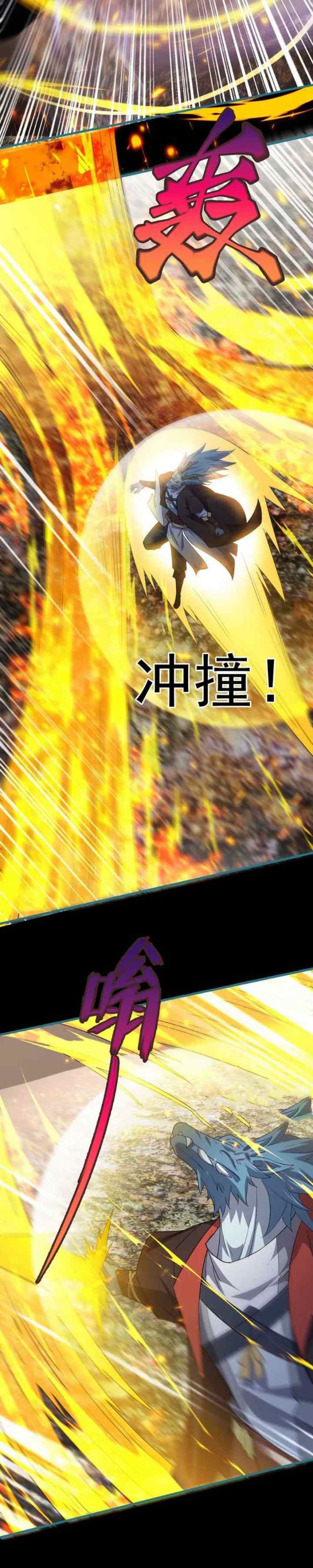God Emperor Descends I have Billions of Attribute Points chapter 82 halaman 17