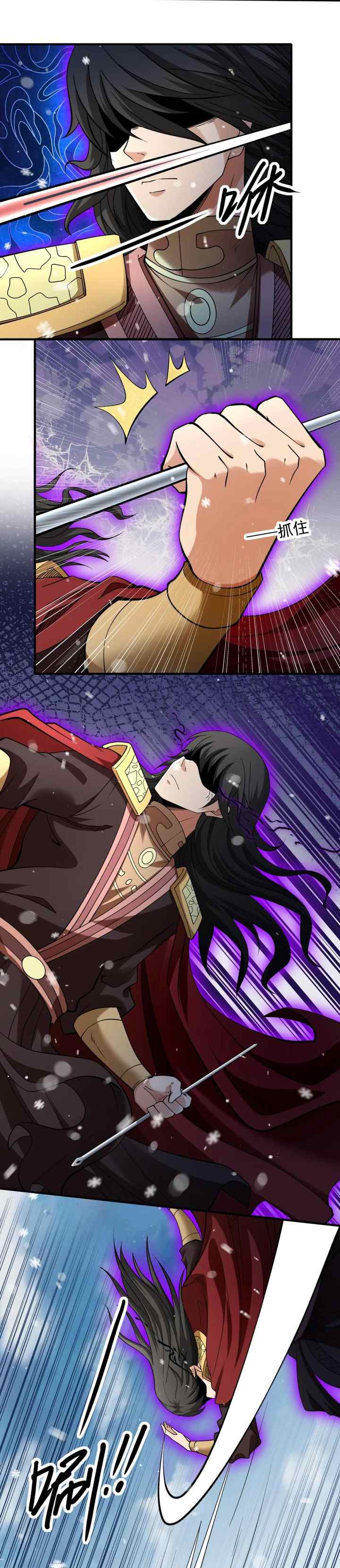 God of Martial Arts chapter 896 halaman 11