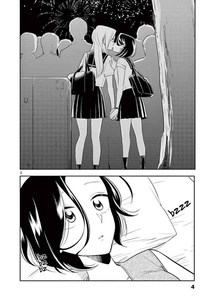 Hana Ni Arashi chapter 49 halaman 5