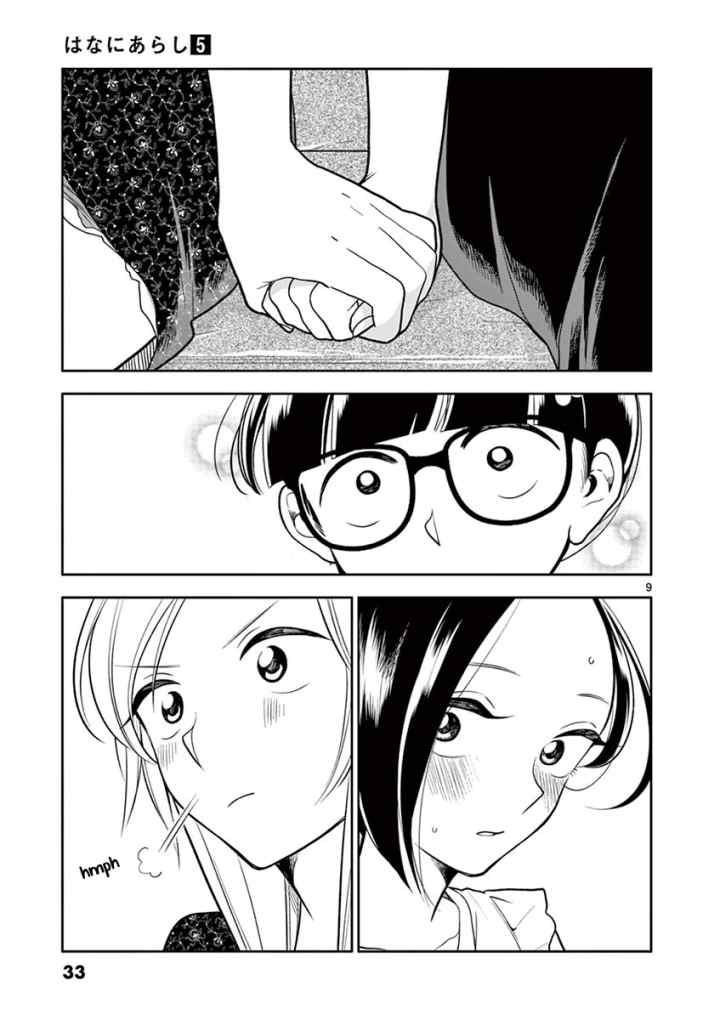 Hana Ni Arashi chapter 51 halaman 9