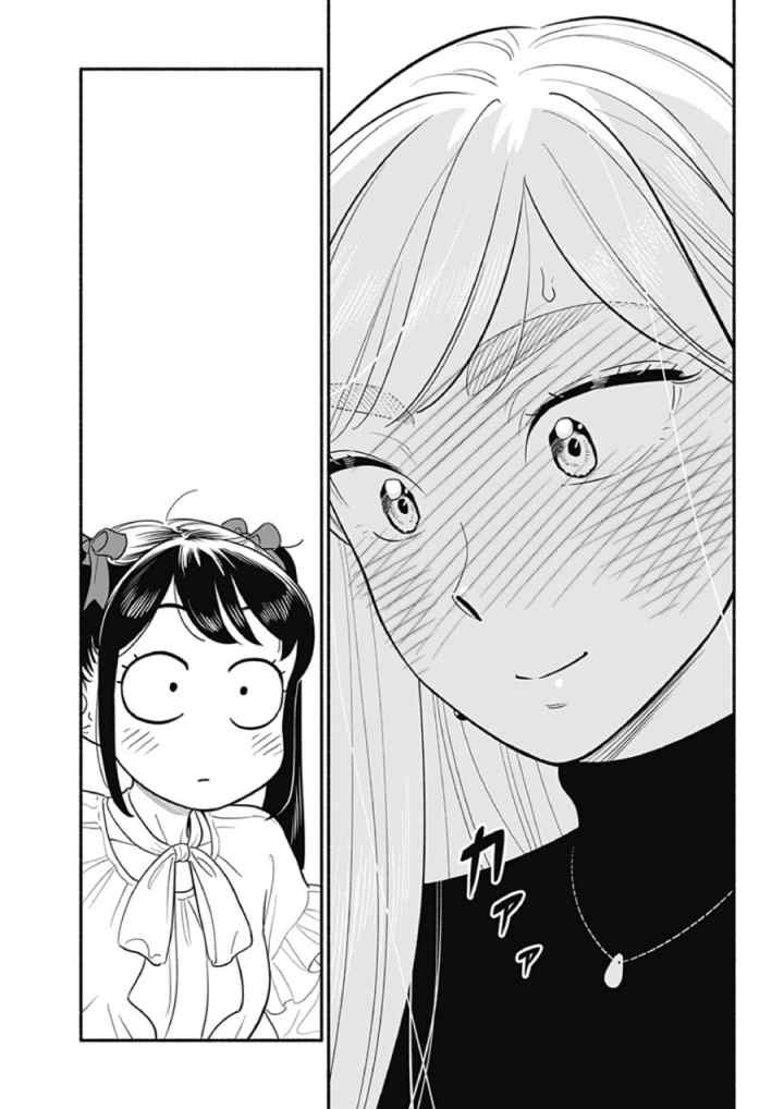 Hanninmae no Koibito chapter 21 halaman 11
