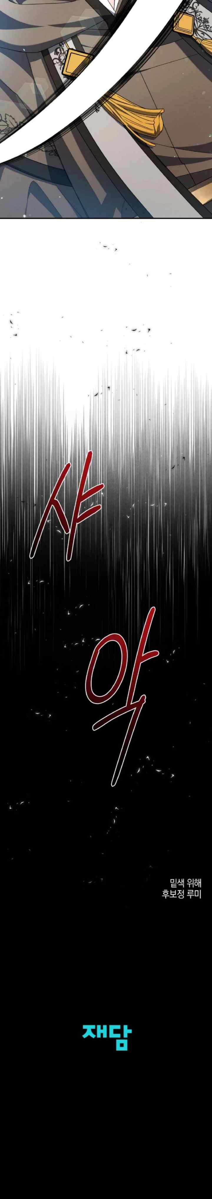 He Is That Guy chapter 25 halaman 20