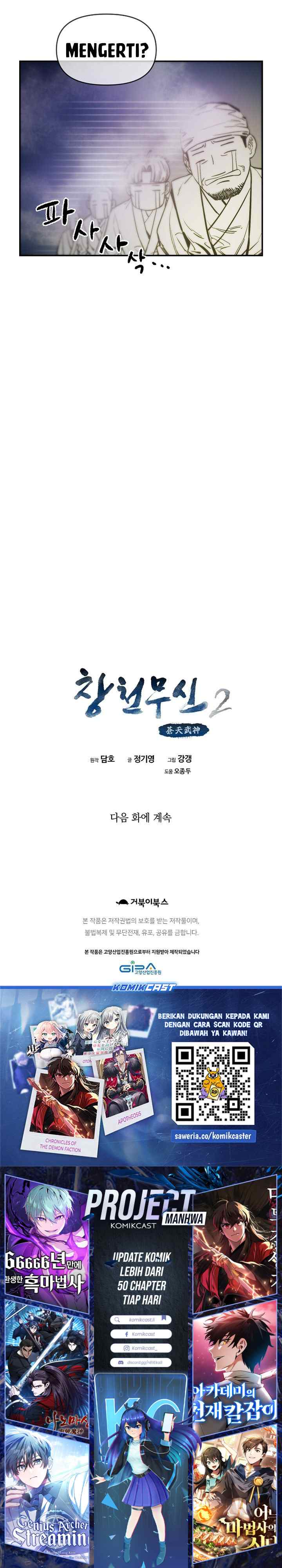 Heavenly Martial God chapter 71 halaman 17