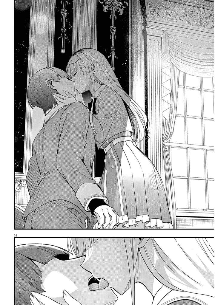 Henkyou Mob Kizoku no Uchi ni Totsui de Kita Akuyaku Reijou ga, Mechakucha Dekiru Yoi Yome Nandaga? chapter 10 halaman 15