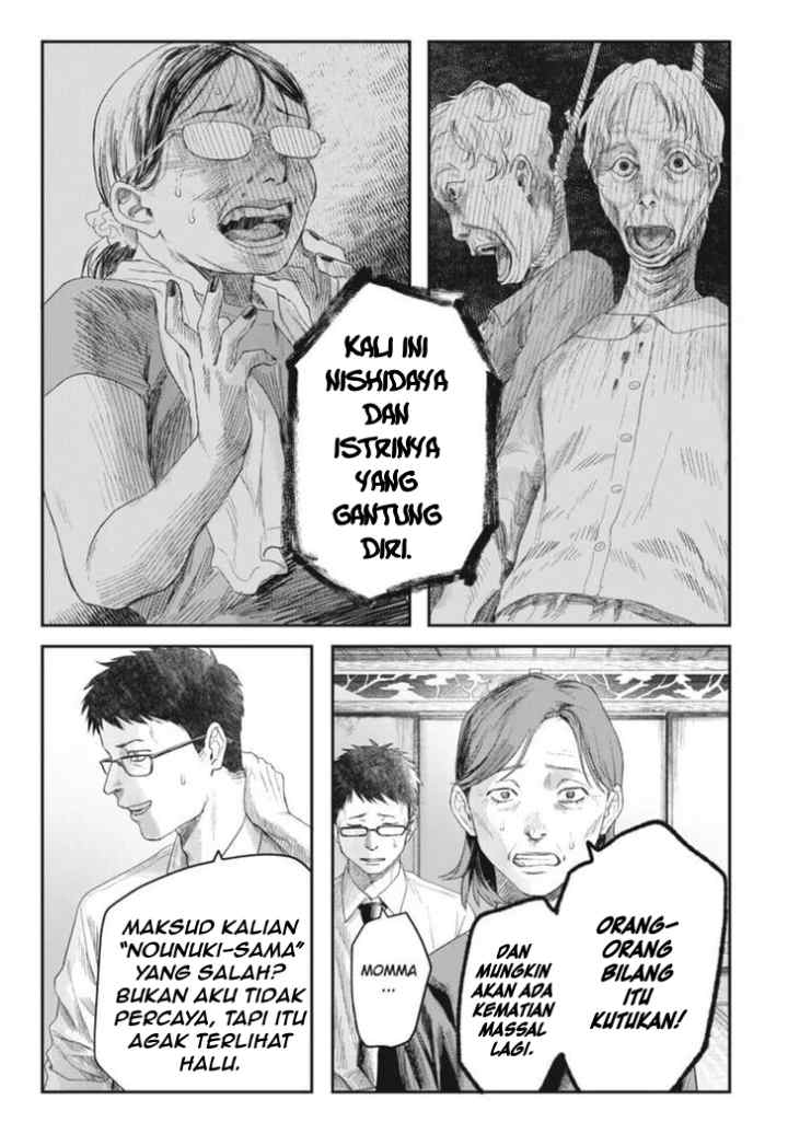 Hikaru ga Shinda Natsu chapter 32.1 halaman 7