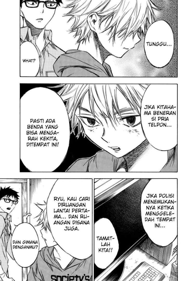 Hone Ga Kusaru Made chapter 69 halaman 6