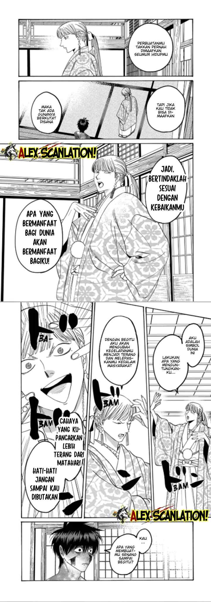 Hotaru no Yomeiri chapter 71 halaman 12