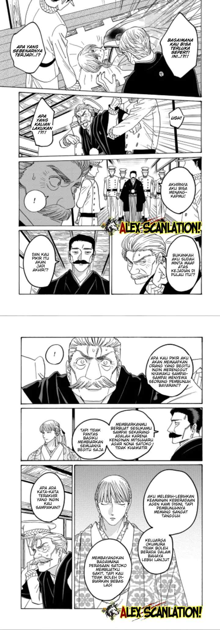 Hotaru no Yomeiri chapter 71 halaman 5