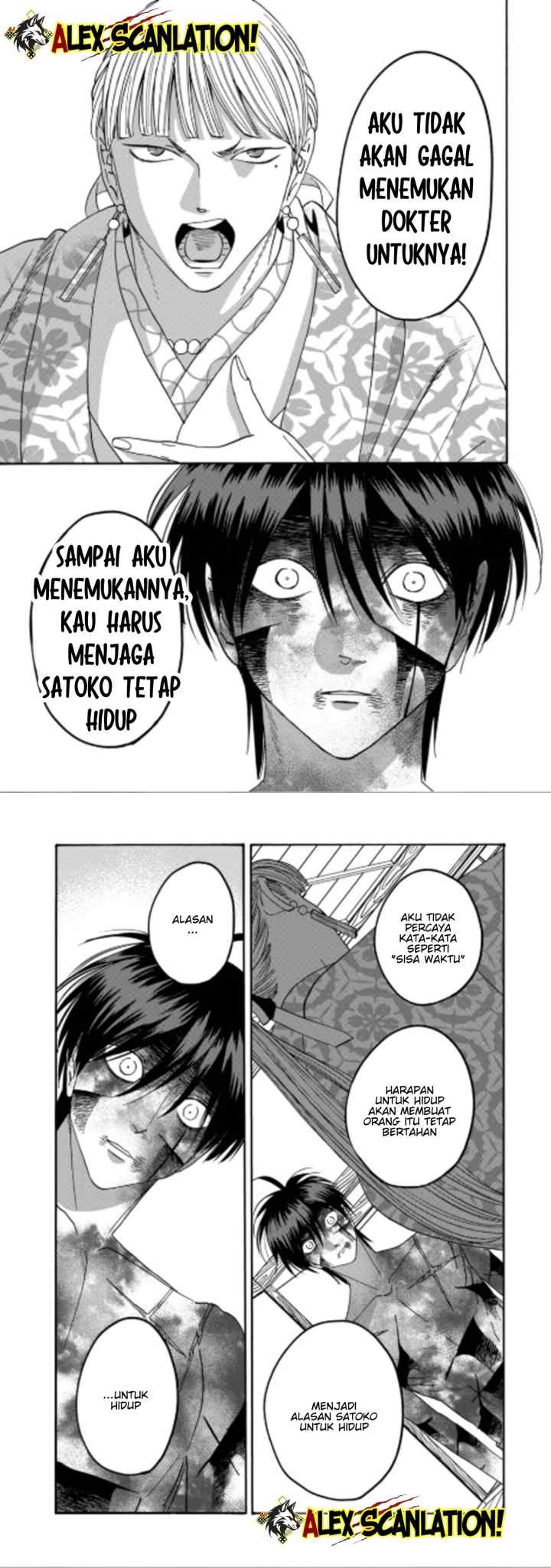 Hotaru no Yomeiri chapter 71 halaman 14