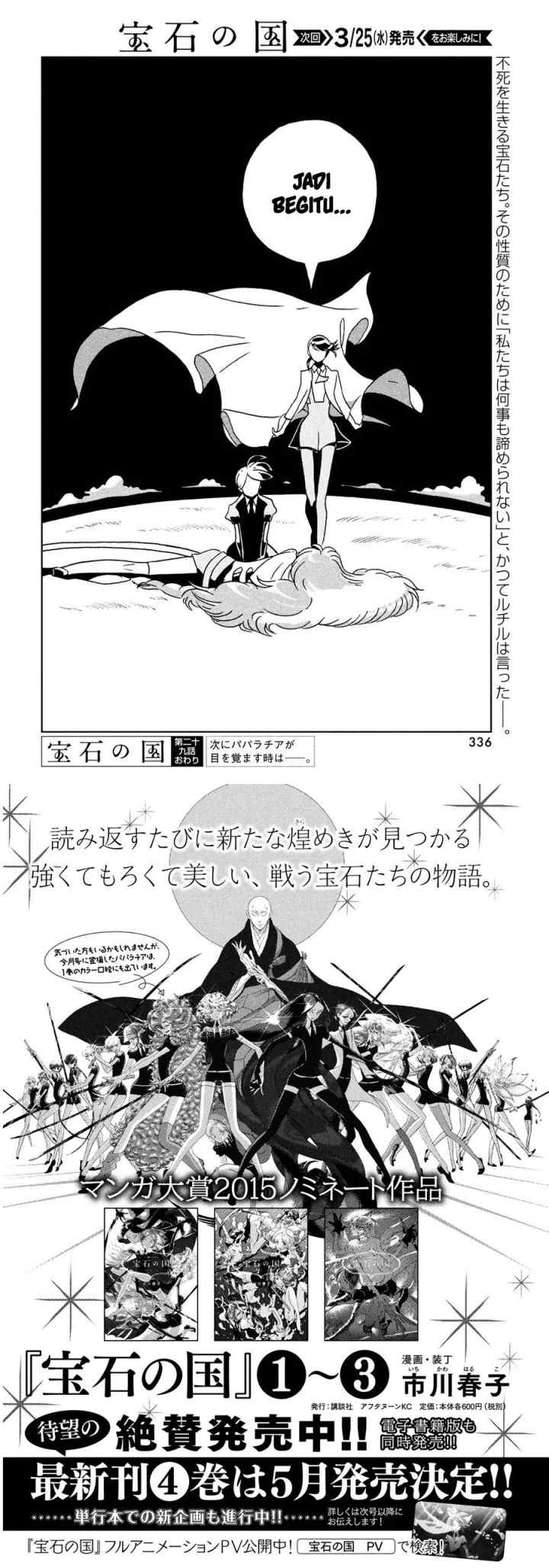 Houseki no Kuni chapter 29 halaman 14