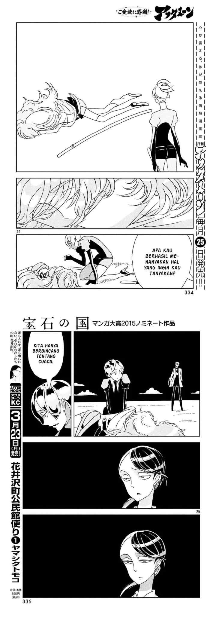 Houseki no Kuni chapter 29 halaman 13