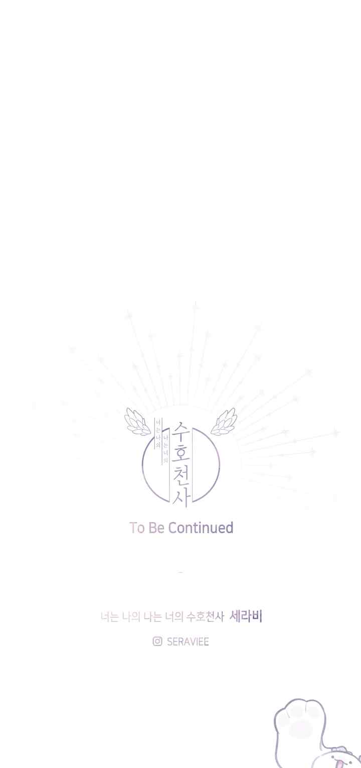 I Am Your Guardian Angel chapter 36 halaman 17