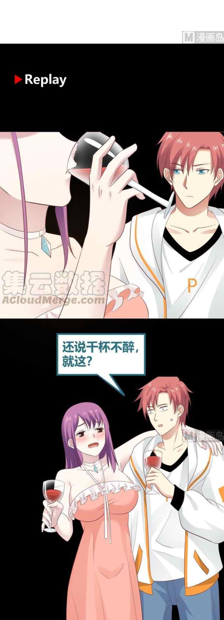 I Have a Dragon on My Body chapter 245 halaman 10
