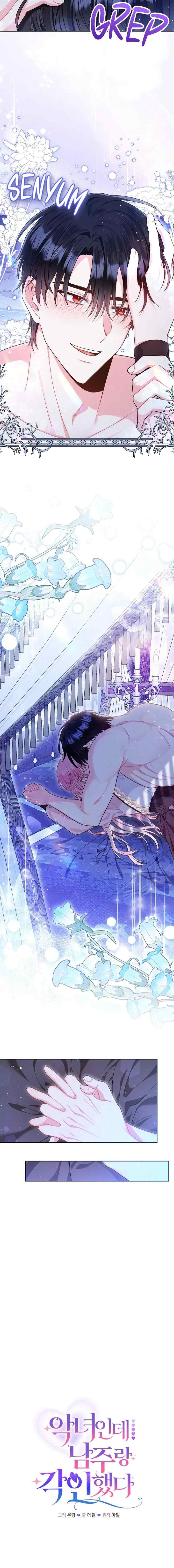 I'm A Villainess, But I Got Imprinted With The Male Lead chapter 7 halaman 5