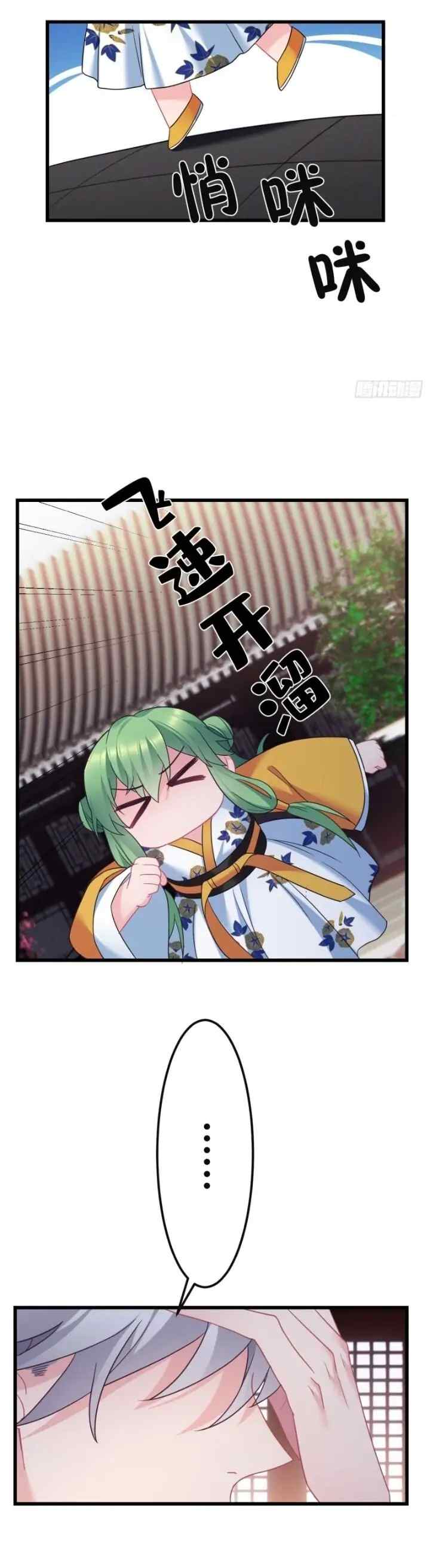 I Won't Marry The Enemy Prince chapter 124 halaman 8