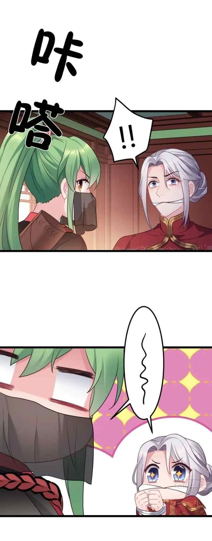 I Won't Marry The Enemy Prince chapter 126 halaman 11