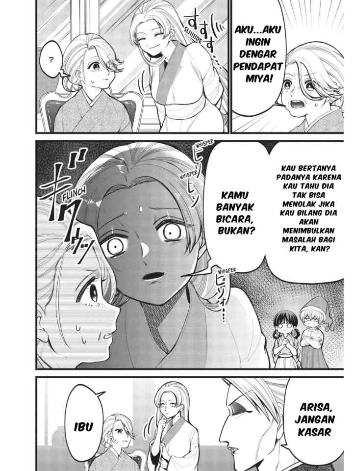 Ibitte Konai Gibo to Gishi chapter 6 halaman 6