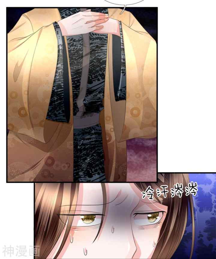 Immortal Daddy Xianzun chapter 16 halaman 5