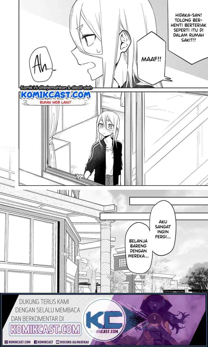 Imouto no Tomodachi ga Nani Kangaeteru no ka Wakaranai chapter 12 halaman 11
