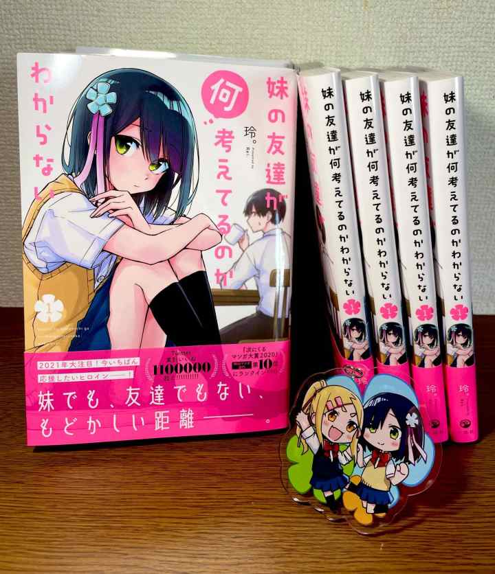 Imouto no Tomodachi ga Nani Kangaeteru no ka Wakaranai chapter 12 halaman 17