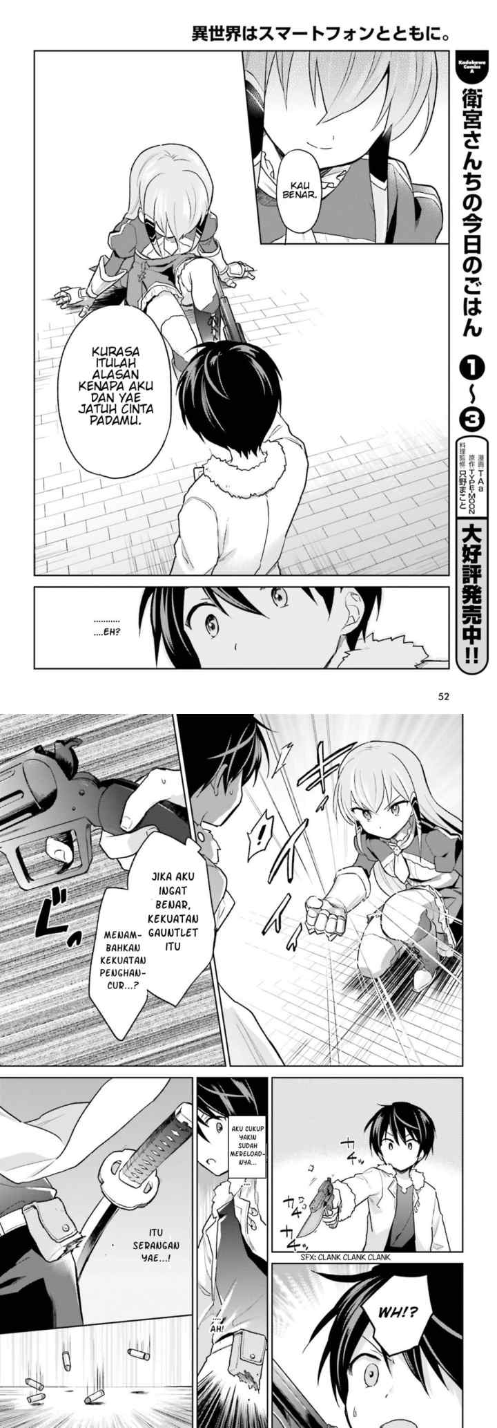 Isekai wa Smartphone to Tomo ni chapter 32 halaman 7