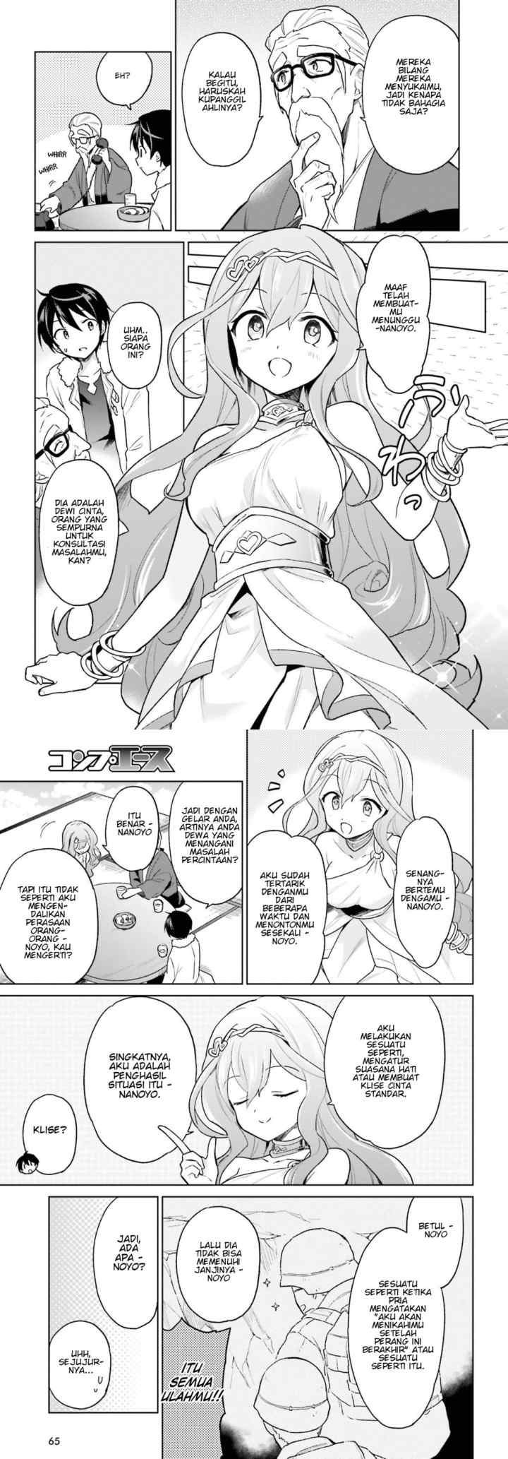 Isekai wa Smartphone to Tomo ni chapter 32 halaman 13