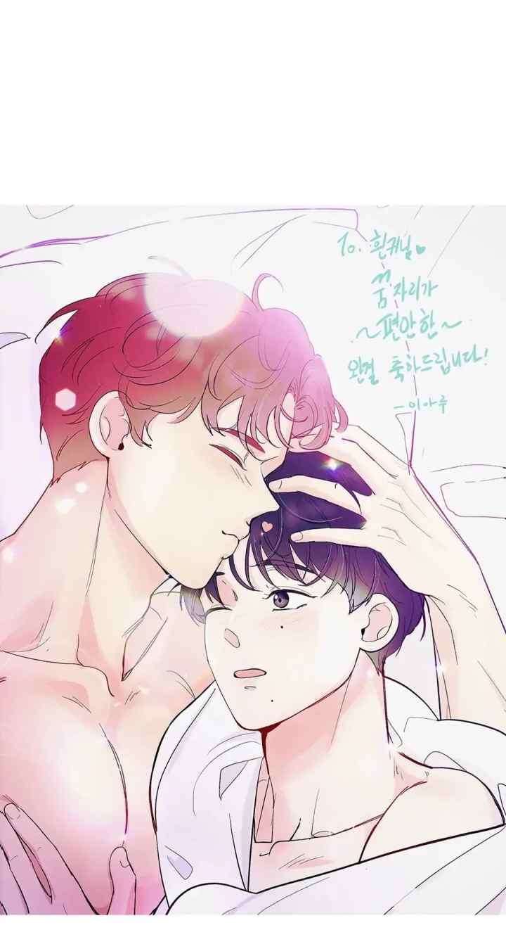 It's Just A Dream... Right?! chapter 77.5 halaman 7