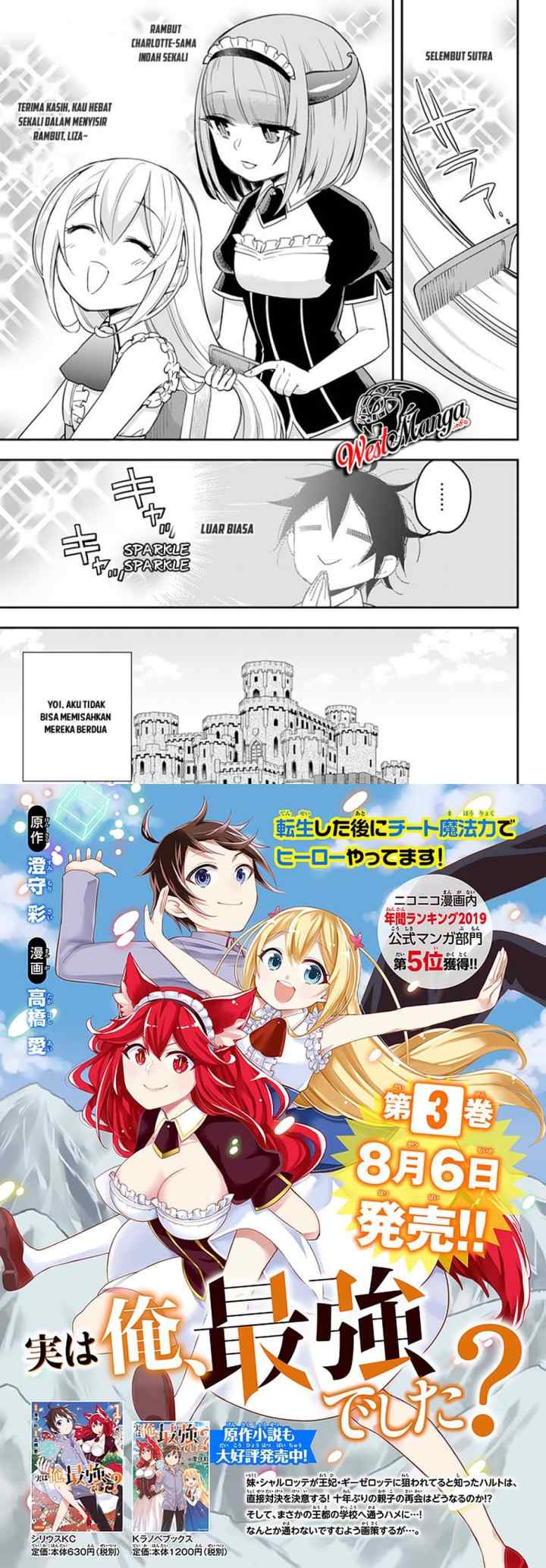 Jitsu wa Ore, Saikyou deshita? chapter 22.2 halaman 11