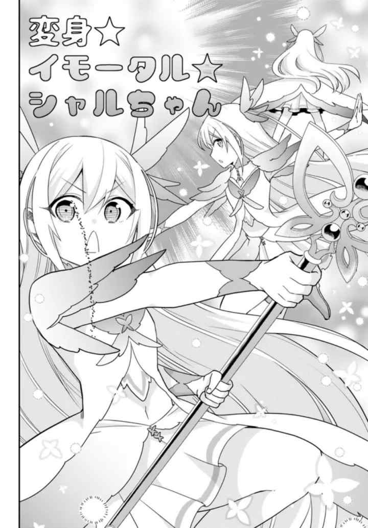 Jitsu wa Ore, Saikyou deshita? chapter 72 halaman 6
