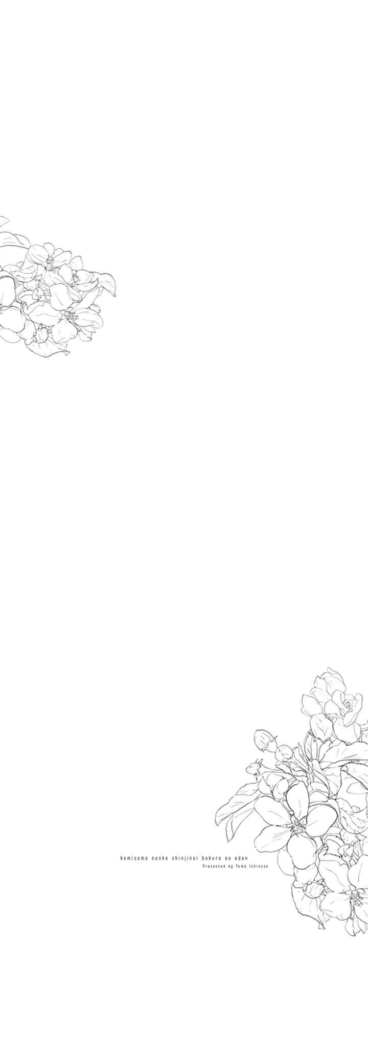 Kamisama Nanka Shinjinai Bokura no Eden chapter 5 halaman 13