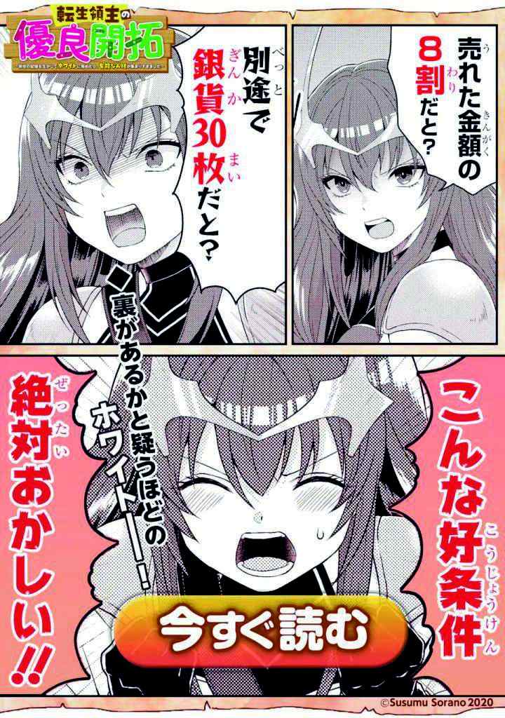 Kamitachi ni Hirowareta Otoko chapter 36 halaman 15