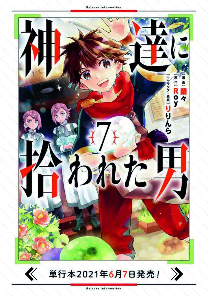 Kamitachi ni Hirowareta Otoko chapter 36 halaman 14