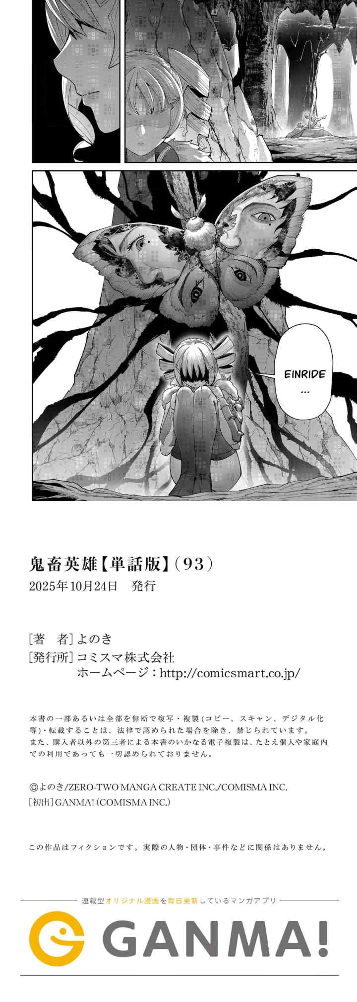 Kichiku Eiyuu chapter 93 halaman 12