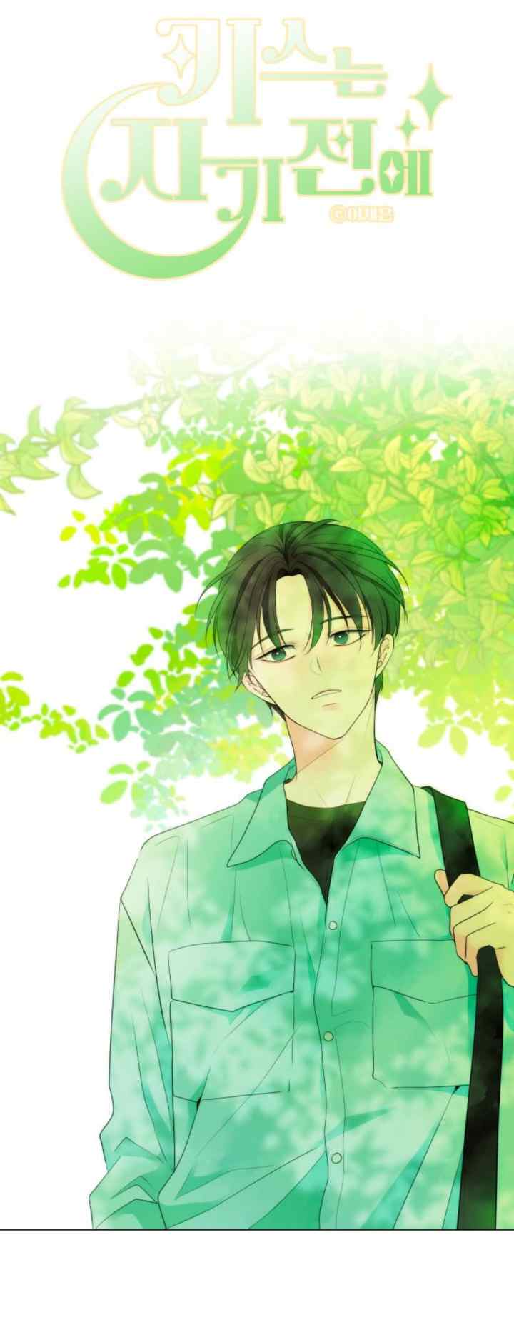 Kissing You Before Going to Bed chapter 4 halaman 5